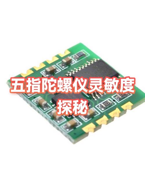 五指半陀螺仪截图