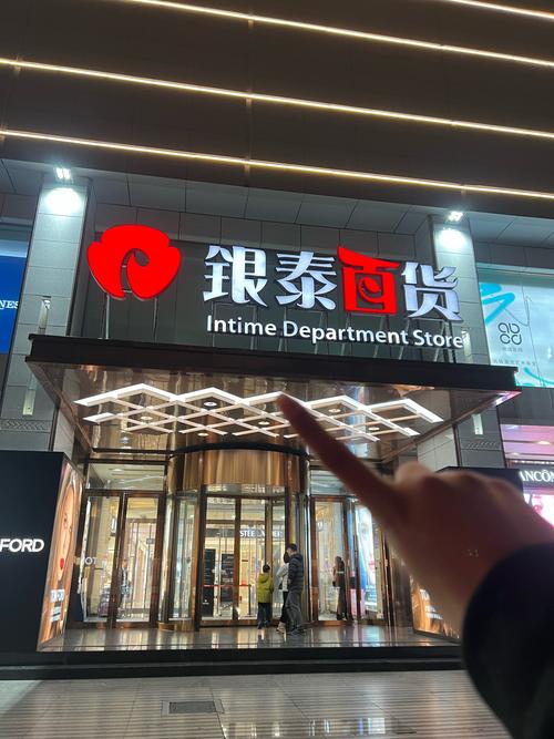 银泰百货怎么样截图