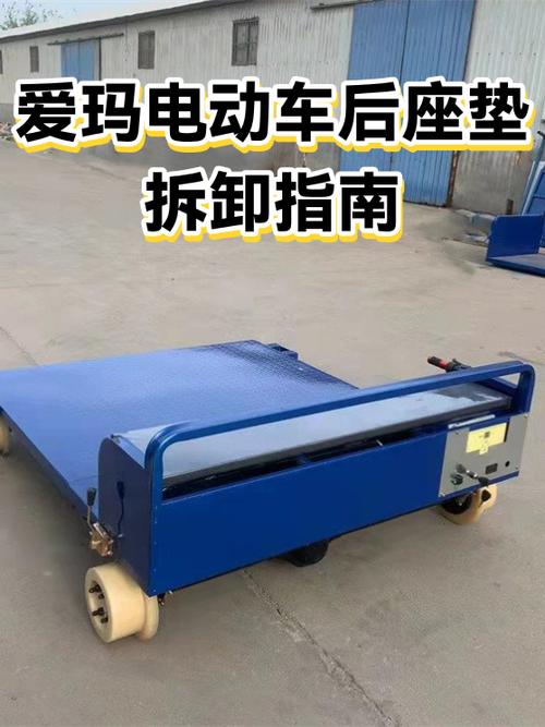 电动车后座盖不上最简单三个步骤截图