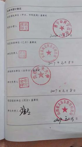 任务书是什么意思
