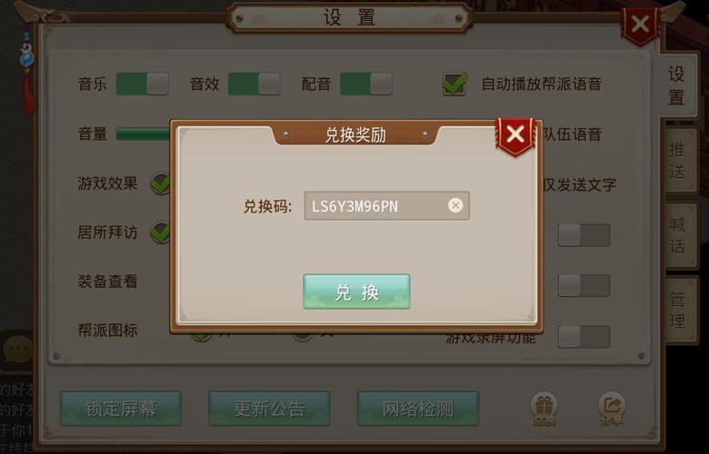 问道兑换码礼包兑换码缩略图