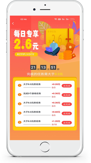 注册任务赚钱图标