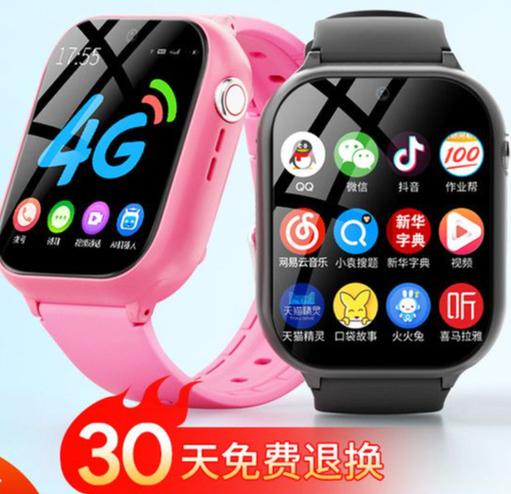 咪咪兔手表恢复出厂设置截图