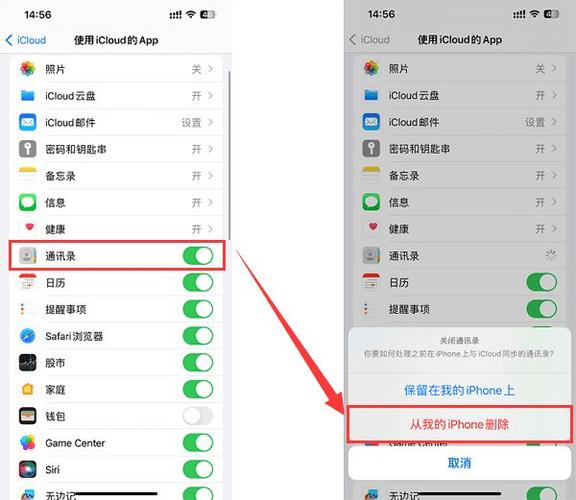 怎样删除联系人图标
