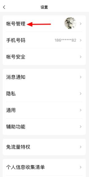 手机qq状态在哪里设置截图
