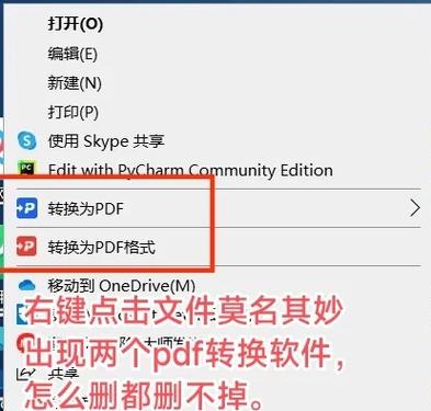 免费pdf软件永久免费版缩略图