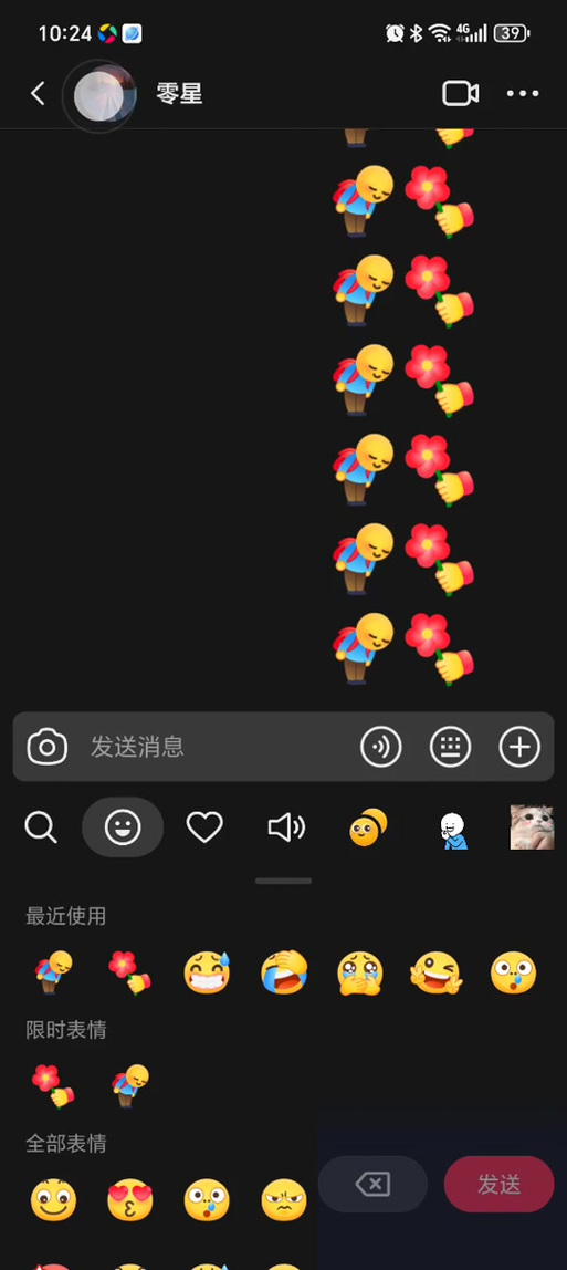 微信黑色表情怎么弄的缩略图