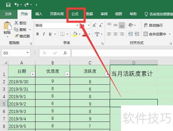 wps怎么固定表格尺寸游戏截图
