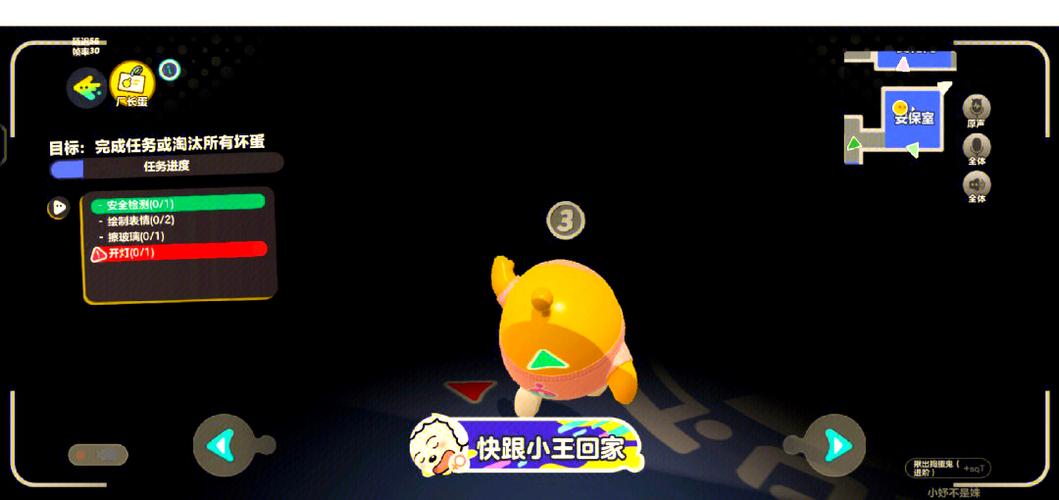 蛋仔派对MOD作弊菜单无登录