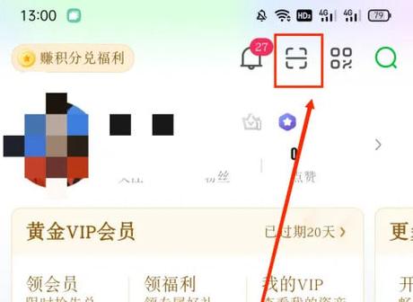 爱奇艺会员怎么登录别人的账号截图