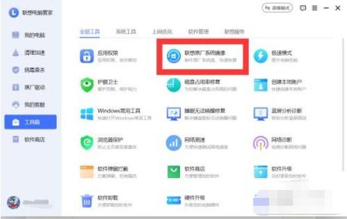 vivo如何添加风险应用白名单截图