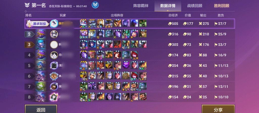 金铲铲之战金币收益规则