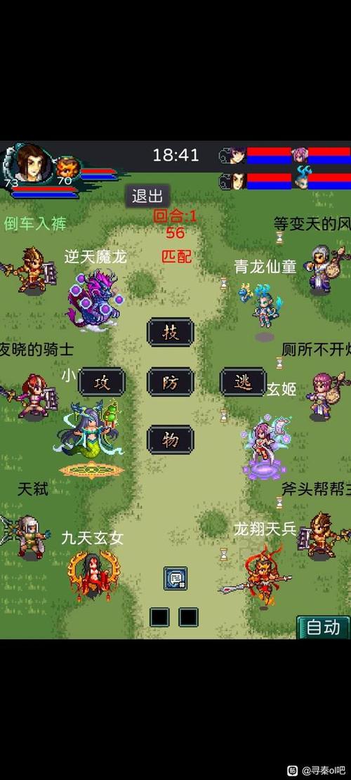 寻秦OL剧情缩略图