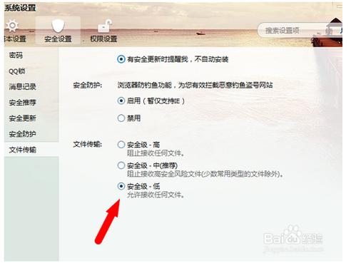 手机QQ查不了电脑文件截图