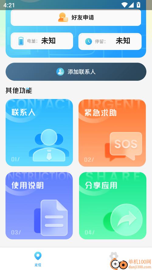 云定位官方正版