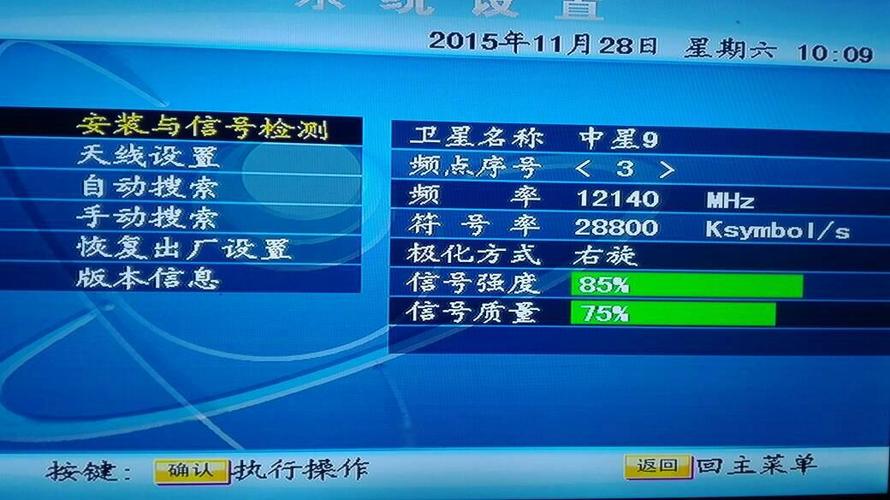 中星9号户户通最新消息截图