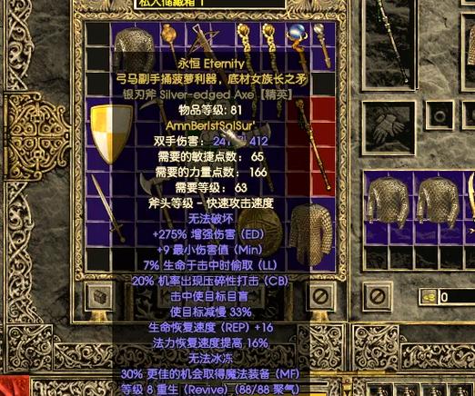 暗黑2三孔衣服缩略图