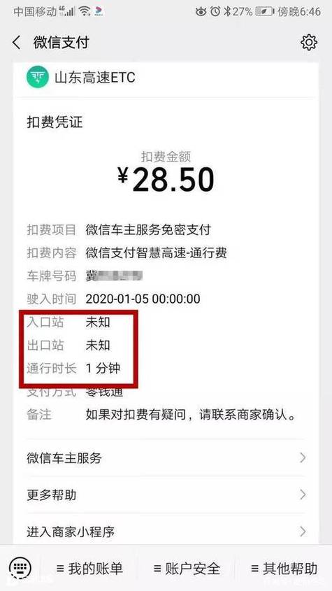 etc第二次扣款间隔多久