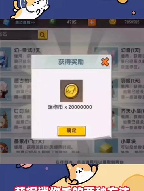 迷你世界怎么刷一万迷你币