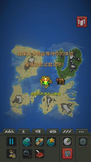 我的文明模拟器内置菜单下载游戏截图