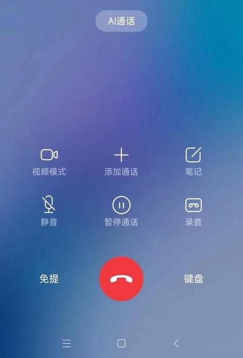 语音聊天时对方听不到声音图标