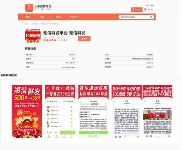 怎样发短信给别人