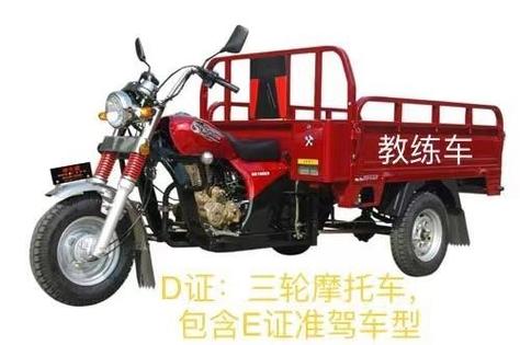 三轮车考试宝典