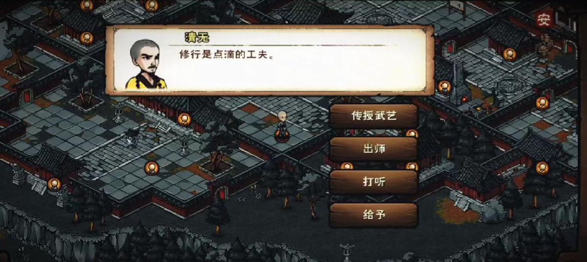 烟雨江湖30级副本难度游戏截图