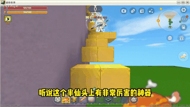 半仙解说迷你世界全集