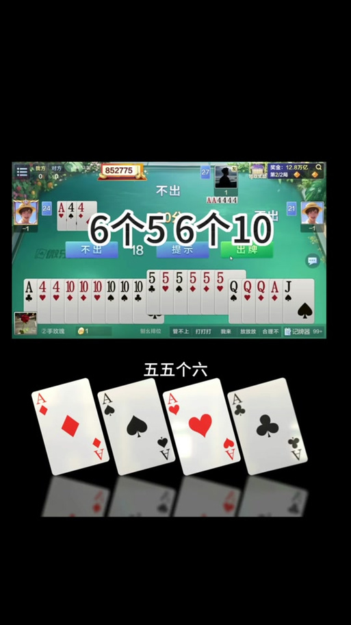 微乐记牌器(通用版)免费图标
