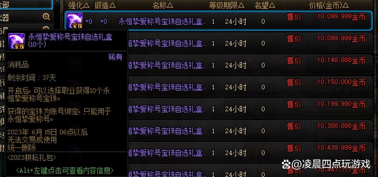dnf最新礼包免费领取截图