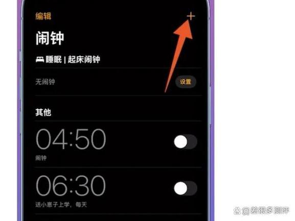 闹钟设置震动响了后却没有震动