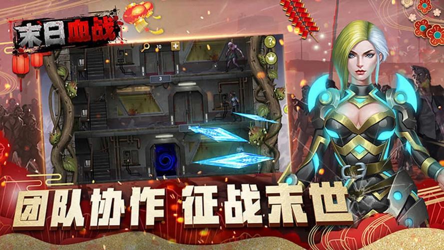 末日血战2025无限钻石