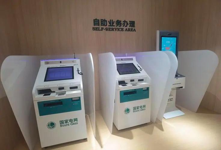 下载国家电网app缴费缩略图