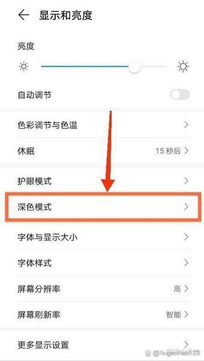 手机qq怎么取消深色模式游戏截图