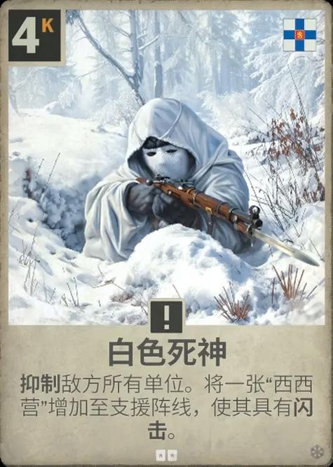white winter hymnal截图