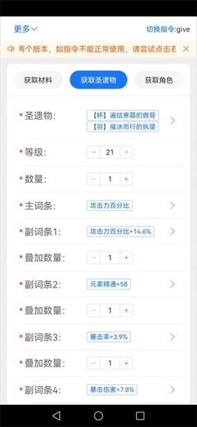 yuukips指令一览表缩略图