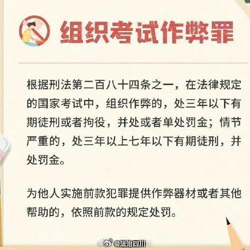 作弊罪构成条件