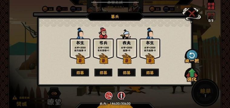 无悔华夏破解玩法攻略缩略图