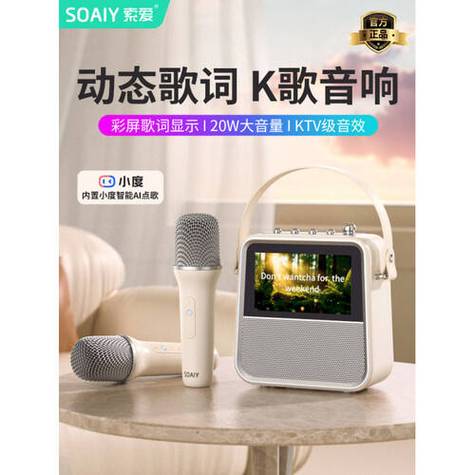 点歌机家用k歌