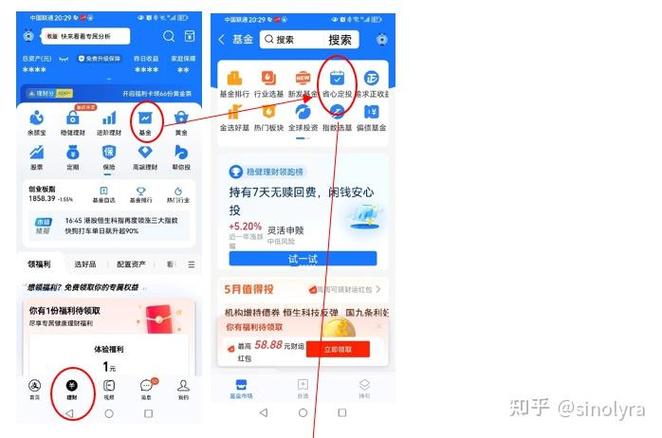 蚂蚁基金app官方入口