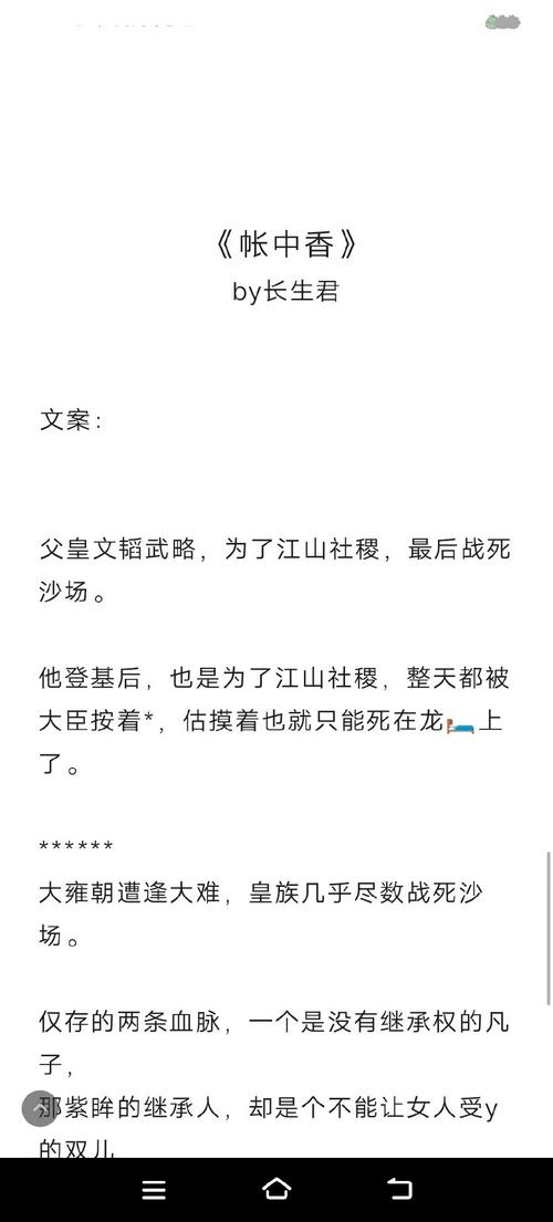 长生君肉图标