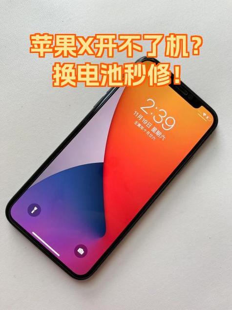 苹果手机很久没用开不了机怎么办游戏截图