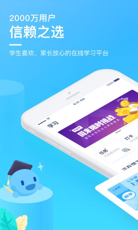 洋葱数学优惠券哪里有截图