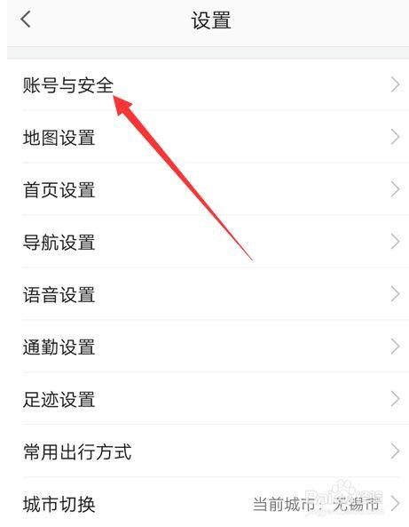 高德地图账号怎么找回图标