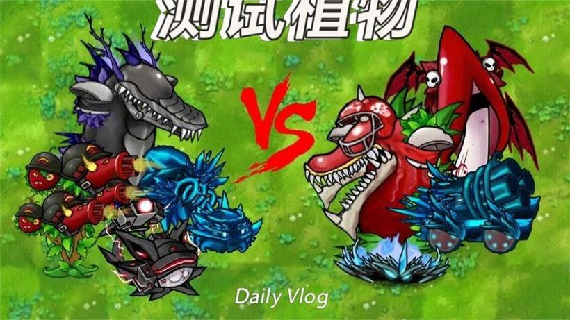 植物大战僵尸融合版3.3.1缩略图