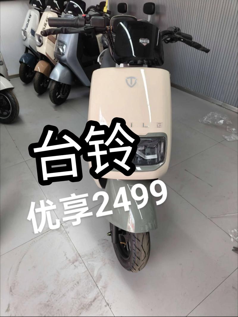 台铃最建议买的电动车截图