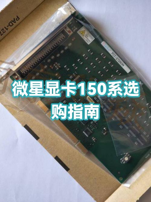 微星主板哪个系列好截图