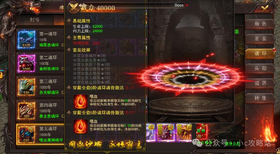 十大最稀有的魂环缩略图