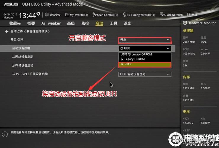 华硕主板bios关闭uefi